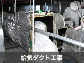 施工事例