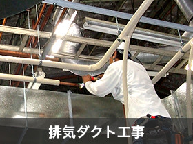 施工事例